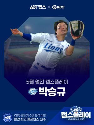 Image post by @kbo.official on Instagram