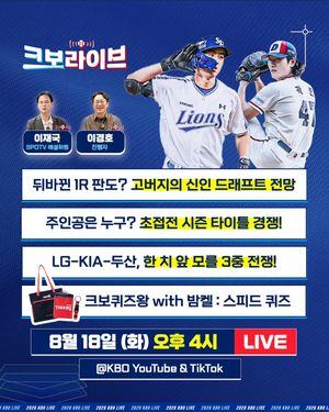 Image post by @kbo.official on Instagram