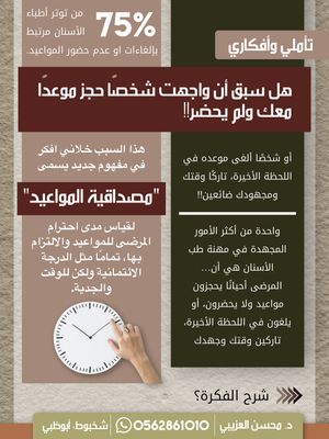Image post by @dr.ozaibi on Instagram