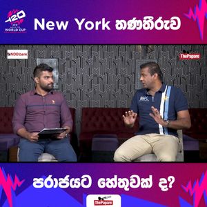 Video post by @thepaparesinhala on Facebook