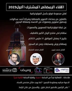 Image post by @abbasalkhamis on Instagram