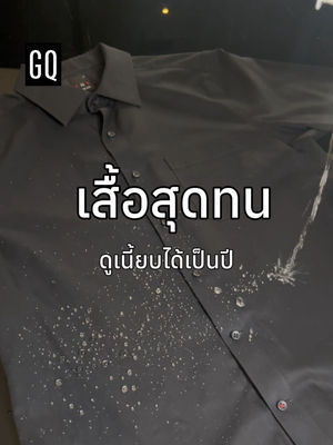 Video post by @gqapparel on TikTok