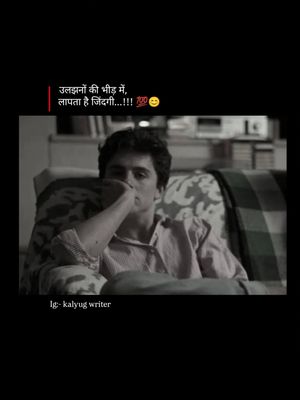 Image post by @kalyug_writer on Instagram