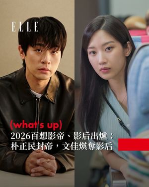 Image post by @elletaiwan on Instagram