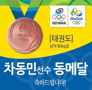 Image post by @Korea_Olympic on Twitter/X