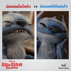 Image post by @disneystudiosth on Instagram