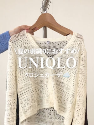 Video post by @uniqlo_jp on TikTok