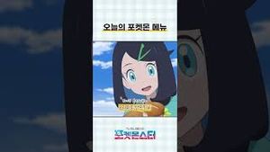 Video post by @pokemonkoreainc on YouTube
