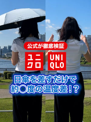 Video post by @uniqlo_jp on TikTok