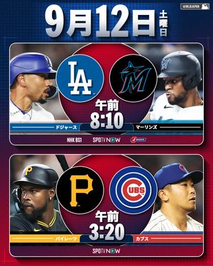 Image post by @mlbjapan on Instagram