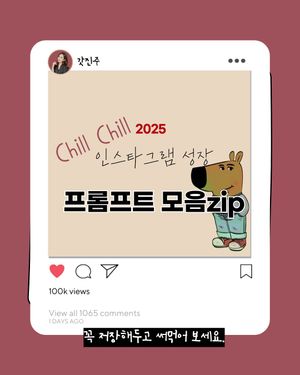 Image post by @gotjinju on Instagram