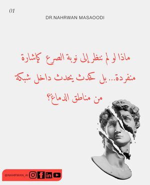 Image post by @nahrwan_ai on Instagram