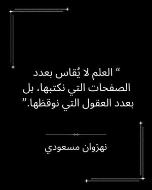 Image post by @nahrwan_ai on Instagram