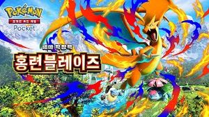 Video post by @pokemonkoreainc on YouTube