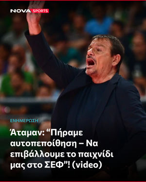 Image post by @novasportsgr on Instagram