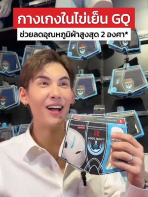 Video post by @gqapparel on TikTok
