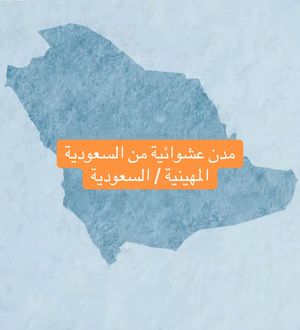 Video post by @citiesofarab on TikTok
