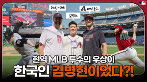 Image post by @mlb.korea on Instagram