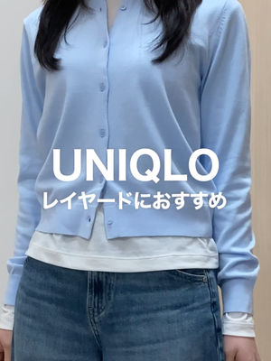 Video post by @uniqlo_jp on TikTok