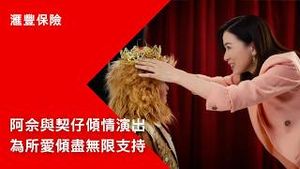 Video post by @hsbc_hk on YouTube