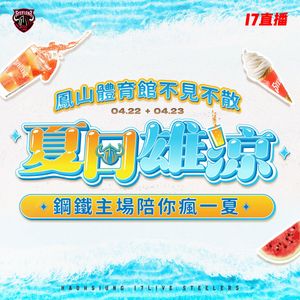 Image post by @kaohsiungsteelers on Instagram