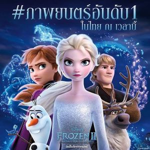 Image post by @disneystudiosth on Instagram