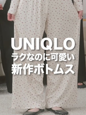 Video post by @uniqlo_jp on TikTok