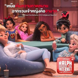 Image post by @disneystudiosth on Instagram