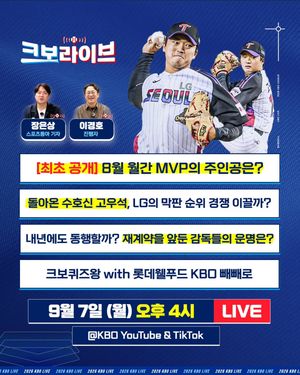 Image post by @kbo.official on Instagram