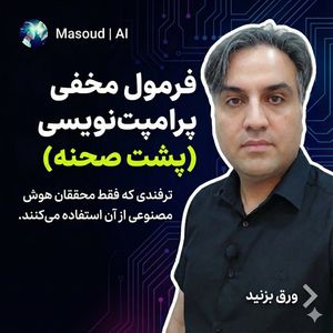 Image post by @masoudtech.ai on Instagram