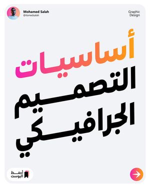 Image post by @itsmedsalah on Instagram
