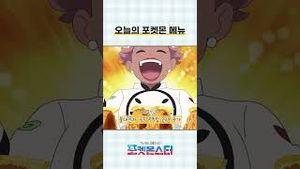 Video post by @pokemonkoreainc on YouTube