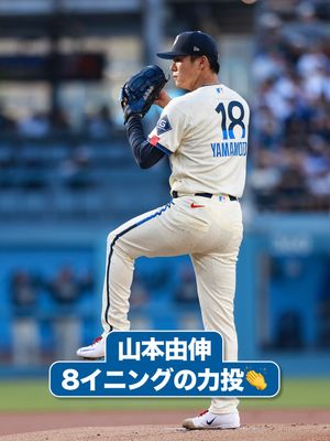 Image post by @mlbjapan on Instagram