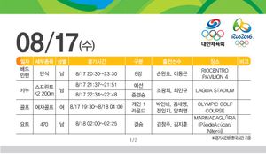 Image post by @Korea_Olympic on Twitter/X