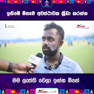 Video post by @thepaparesinhala on Facebook