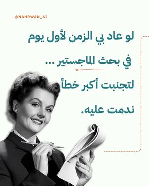 Image post by @nahrwan_ai on Instagram
