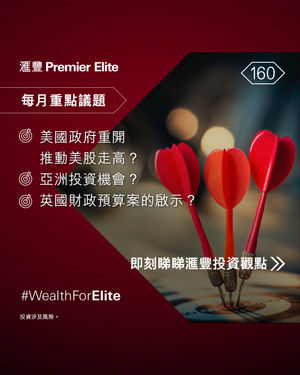 Image post by @hsbc_hk on Instagram