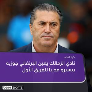 Image post by @beinsports on Instagram