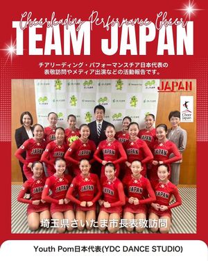 Image post by @cheer_japan on Instagram