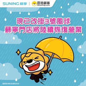 Image post by @suninghk on Instagram