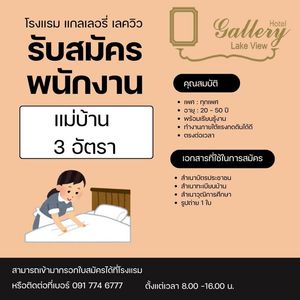 Image post by @gallerylakeview on Facebook
