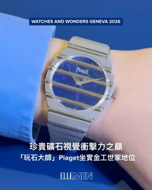 Image post by @ellemenhk on Instagram