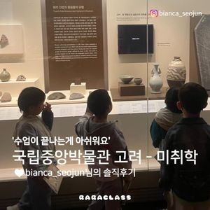 Image post by @raraclass on Instagram