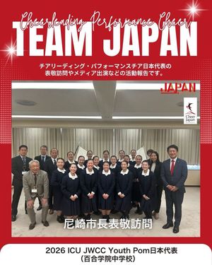 Image post by @cheer_japan on Instagram