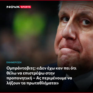 Image post by @novasportsgr on Instagram