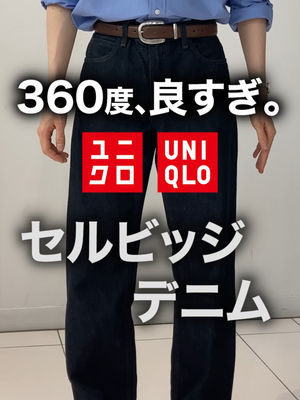Video post by @uniqlo_jp on TikTok