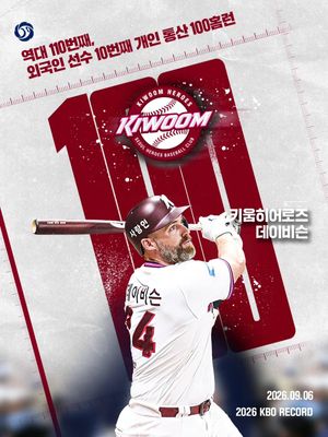 Image post by @kbo.official on Instagram