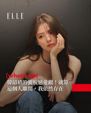 Image post by @elletaiwan on Instagram