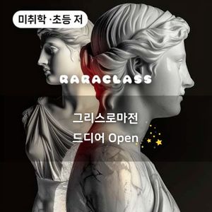 Image post by @raraclass on Instagram