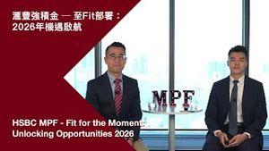 Video post by @hsbc_hk on YouTube